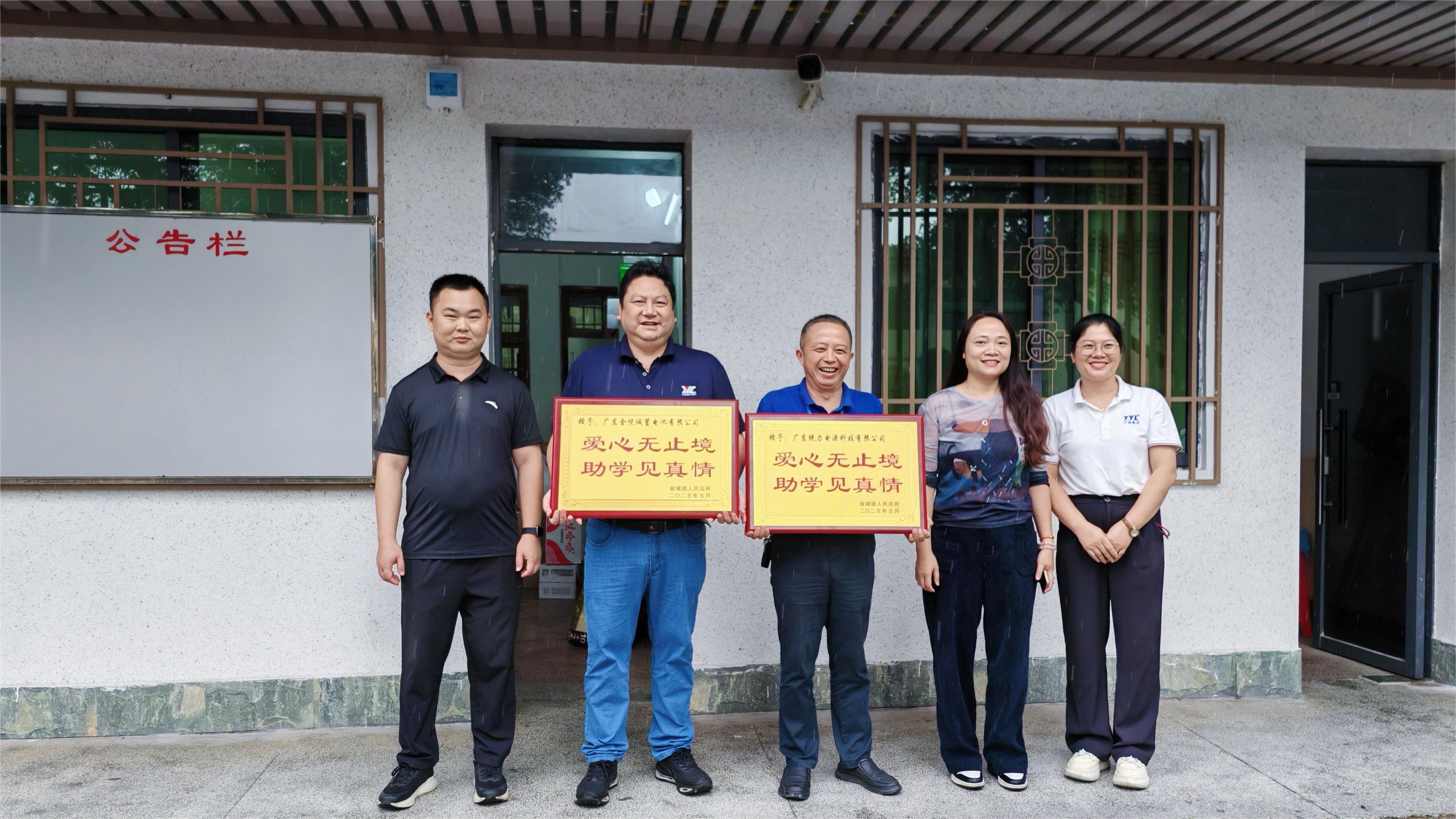 情系教育 助力成长 | 金悦诚走访翁城困难学生家庭