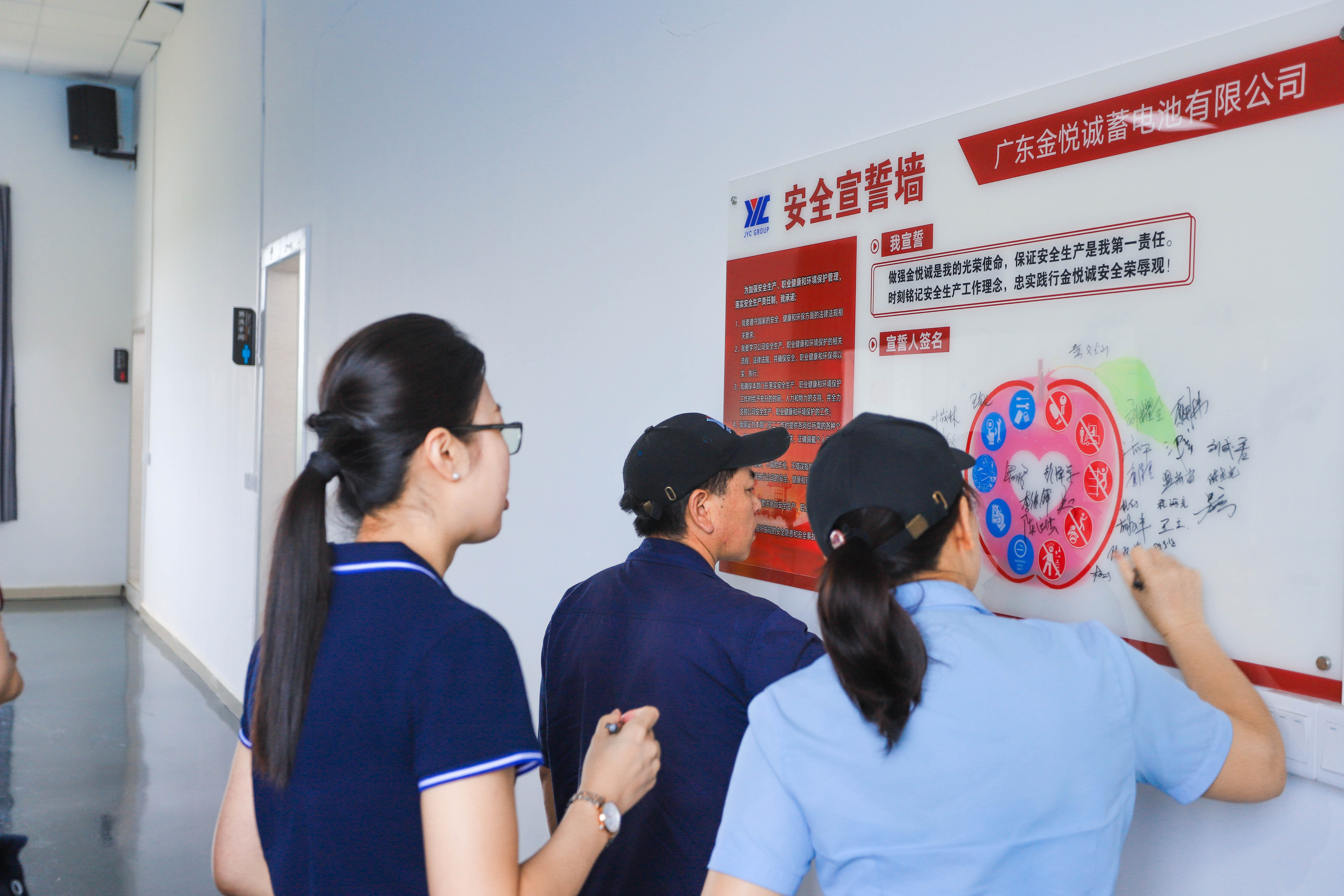 筑牢安全根基 | 金悦诚2025安全生产月启幕