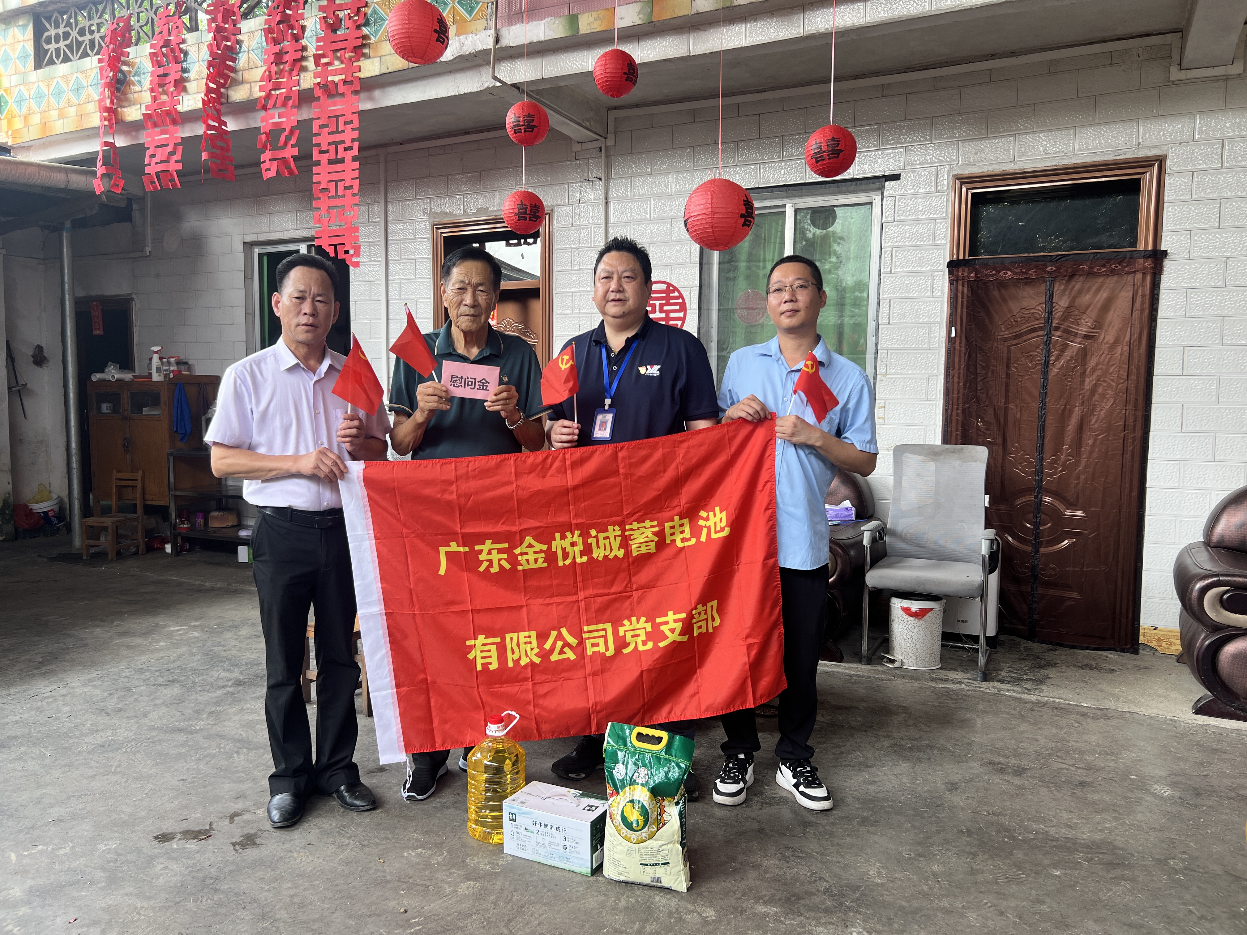 传承初心使命 践行社会责任 | 金悦诚党支部开展