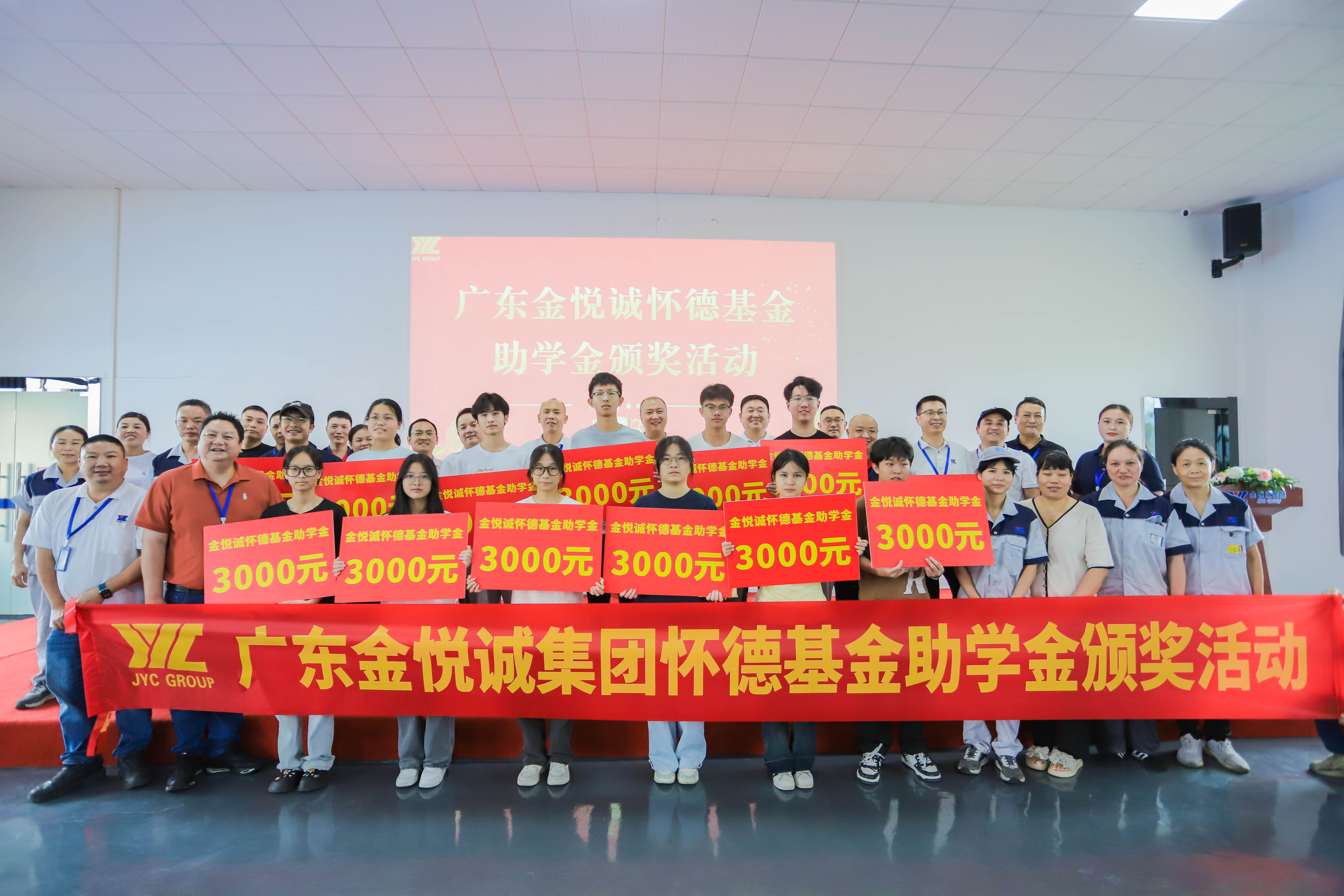以长期主义育未来力量：金悦诚2025年