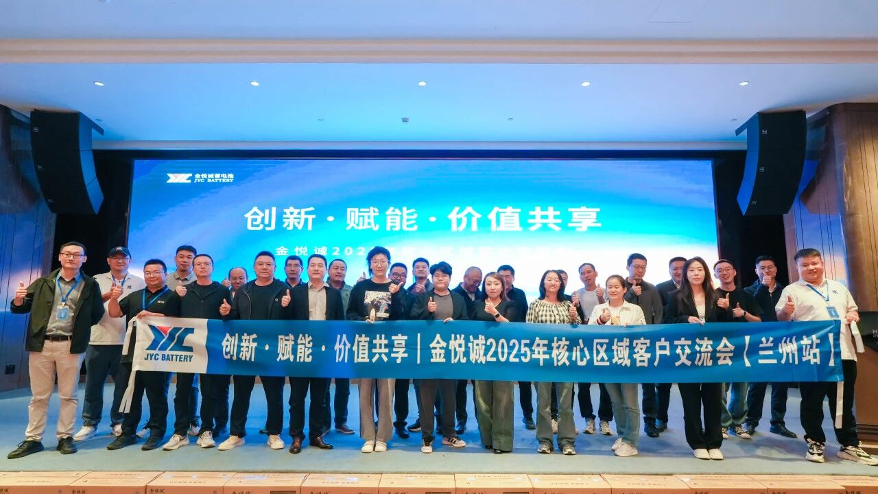 硬核上新 | 金悦诚DWF系列20小时率五年质保产品亮相兰州交流会