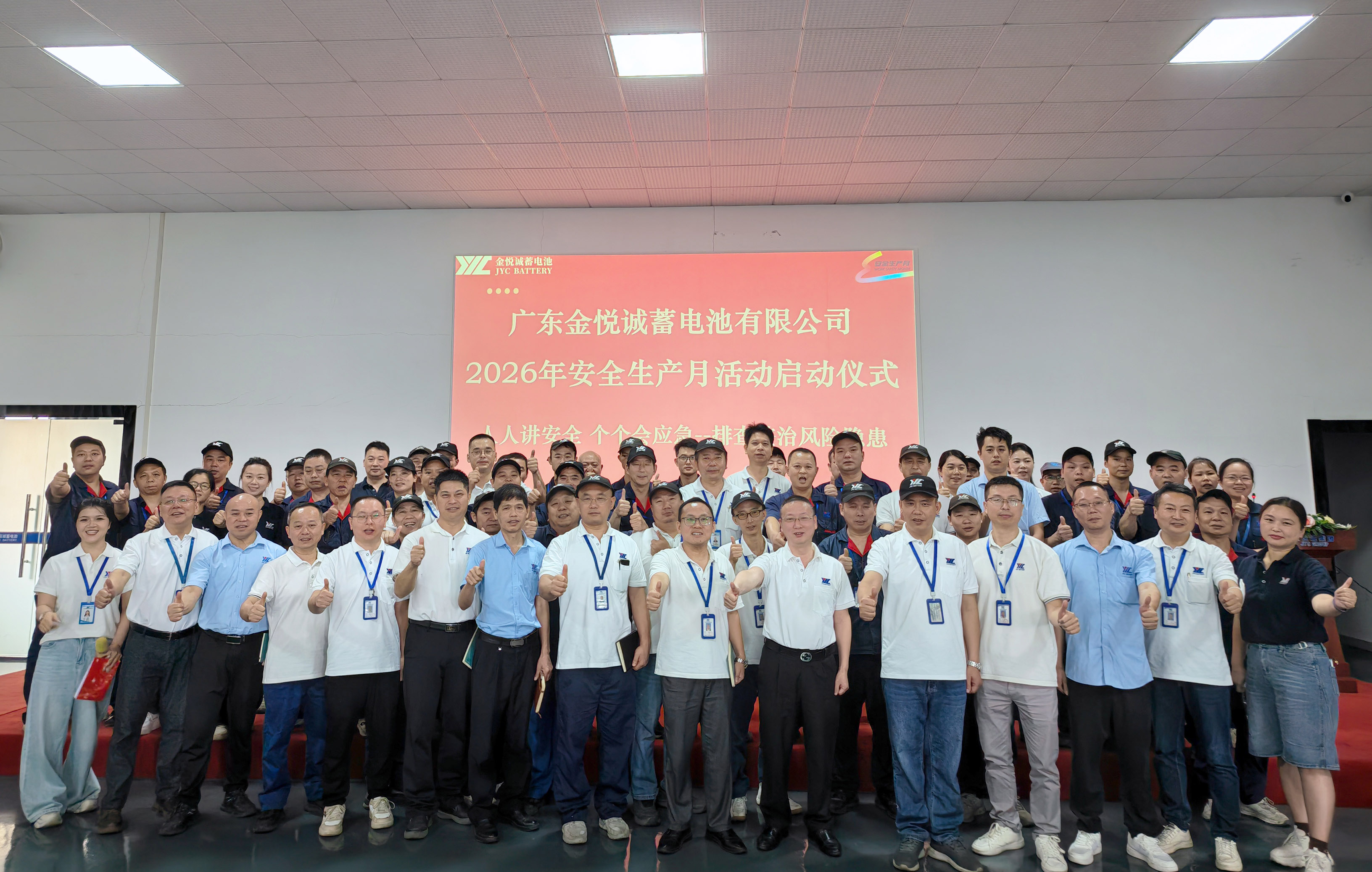 强化安全意识，筑牢发展根基 | 金悦诚安全生产月圆满收官