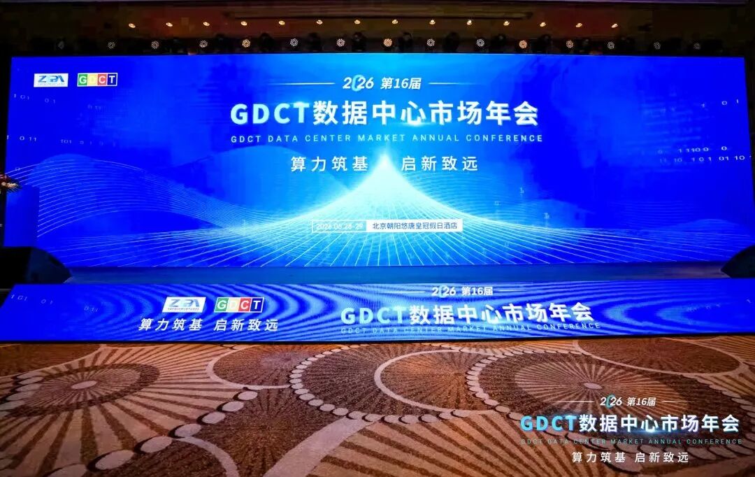 亮相2026 GDCT数据中心市场年会 | 金悦诚AIDC时代备电·储备一体解决方案